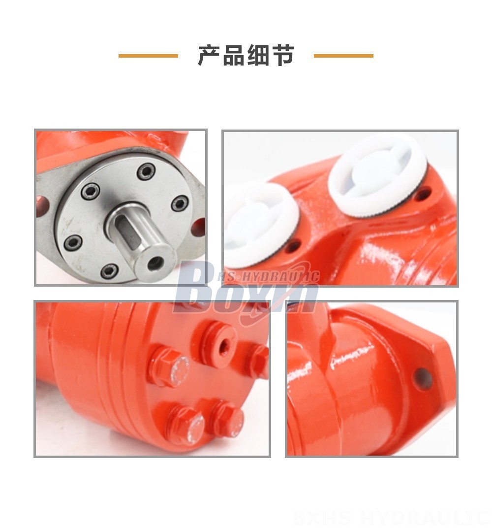 BMR摆线液压马达-3 80 毫升/转 53 Lpm 液压马达